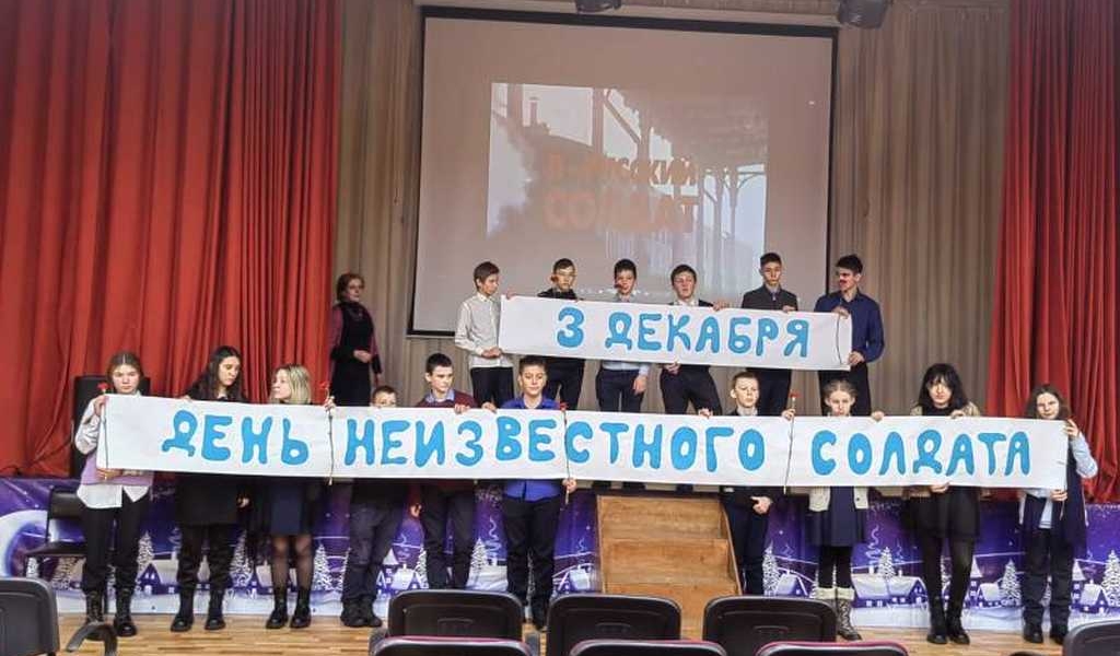 День Неизвестного Солдата