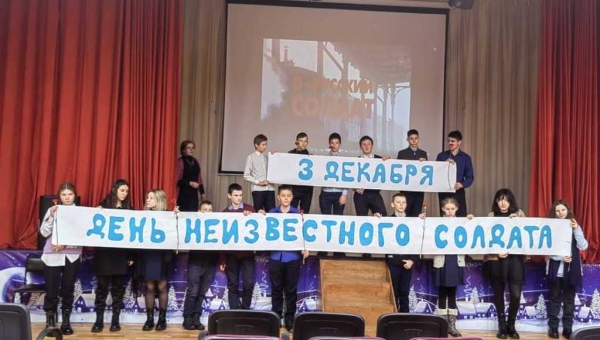 День Неизвестного Солдата
