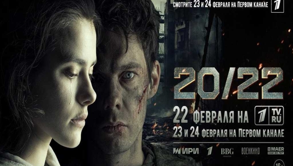 Первый художественный фильм об СВО выходит на телеэкраны