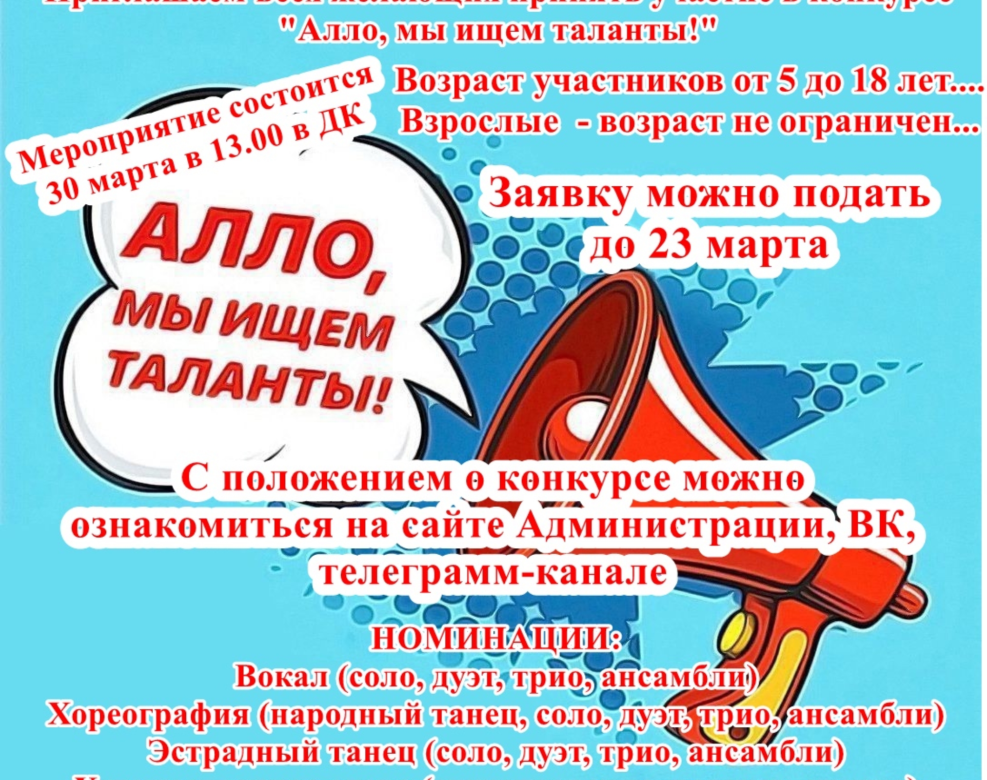 Алло мы ищем таланты 2024