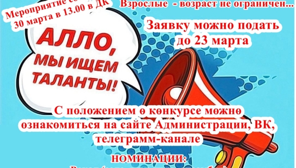 Алло мы ищем таланты 2024