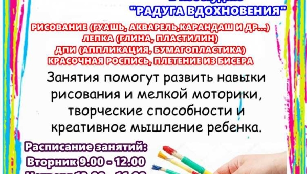 Детская изостудия приглашает детей