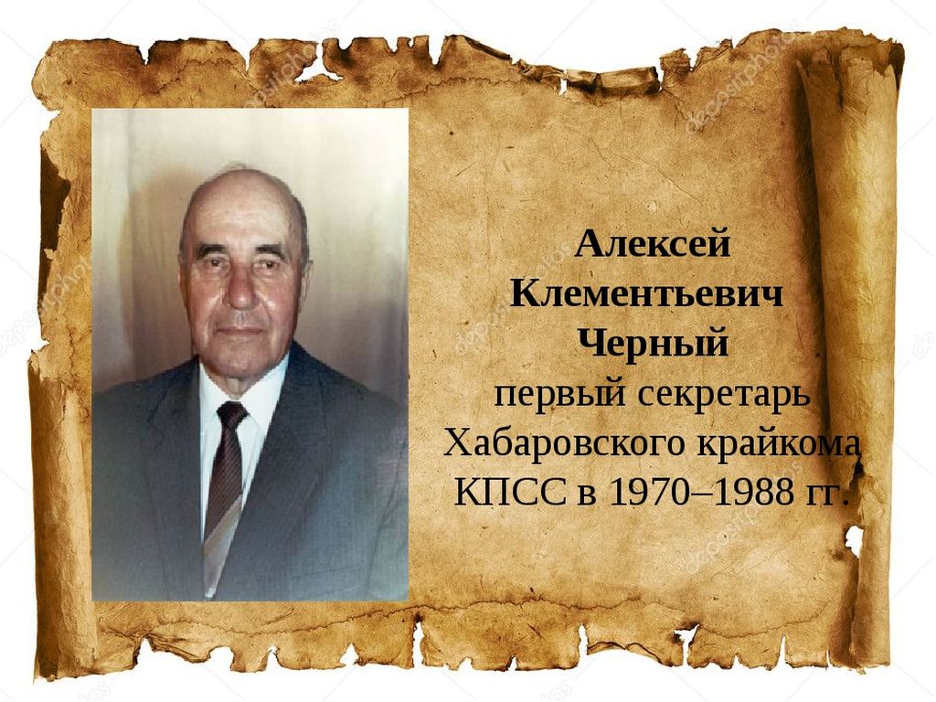 cherniy